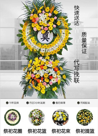 江苏无锡江阴市临港街道花圈代送